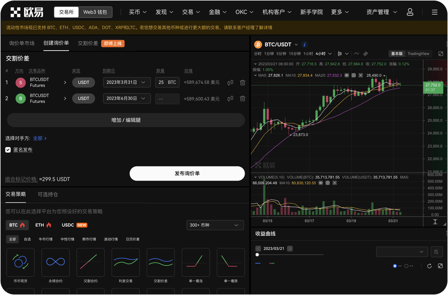 MEXC官网下载页面有几种版本可选